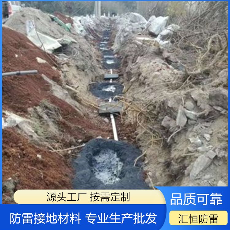 長效物理防腐降阻劑離子緩釋劑防雷接地材料性能穩(wěn)定