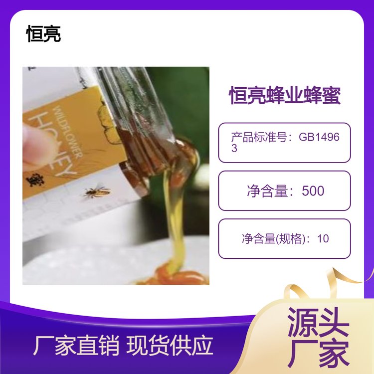 烘焙蜂蜜高原百花洋槐蜜純正天然蜂巢蜜OEM貼牌