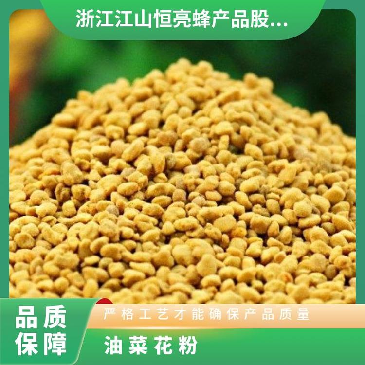 恒亮油菜花粉天然蜂花粉歐盟綠色有機認證
