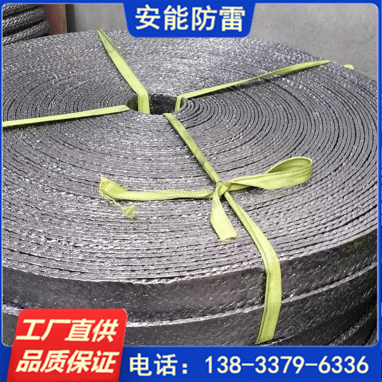 ANFL石墨纜接地線防雷降阻石墨基柔性接地體接地帶鎧裝引下線