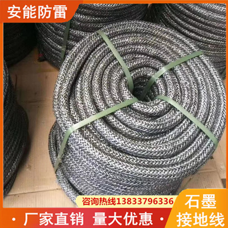 現(xiàn)貨石墨基柔性接地體鎧裝引下線接地扁帶高壓鐵塔防雷接地極