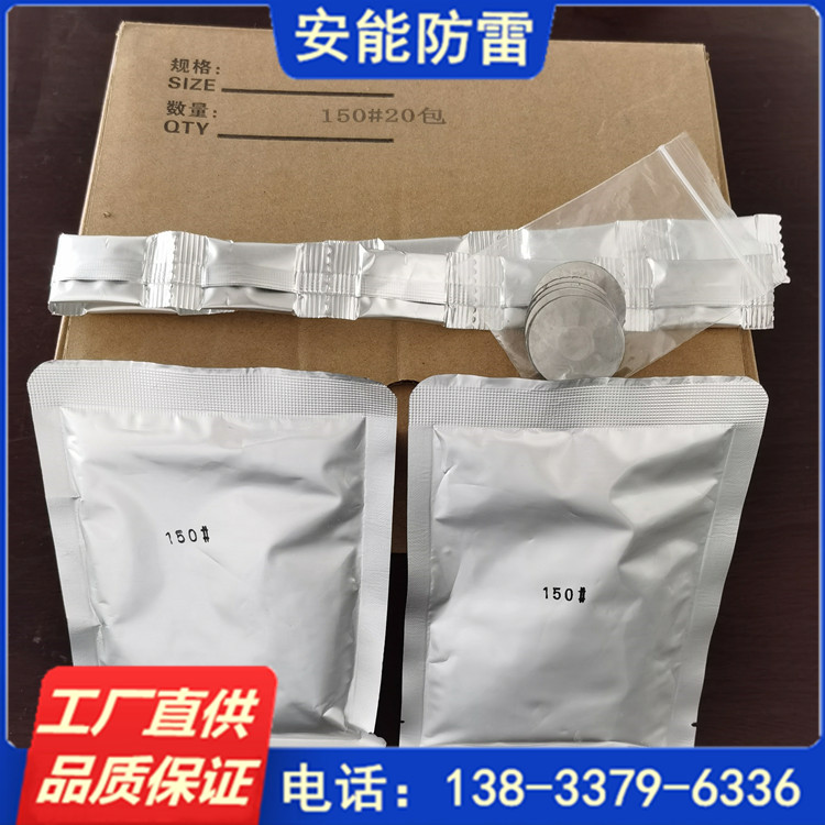 定制放熱焊接焊粉防雷接地?zé)崛酆竸┖杆幏艧岷改>呒庸ざㄗ? onerror=