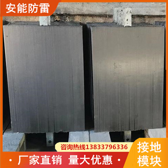 接地模塊長方形500*400*60mm防雷低電阻石墨平板型接地降阻模塊