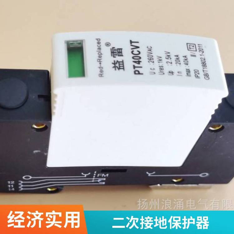 PT二次中性點(diǎn)擊穿保險(xiǎn)即間隙接地裝置,可實(shí)現(xiàn)對(duì)接地保護(hù)器的在線監(jiān)視