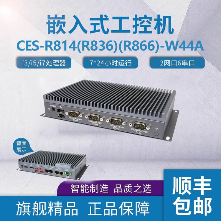 hǶʽo(w)L(fng)ȹI(y)XCES-R814(R836)(R866)-W44A㹤ؙC(j)