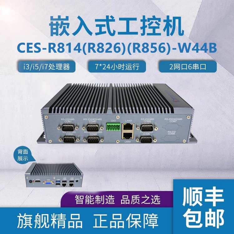 ʿǶʽoLȹI(y)XCES-RJ19-W46AͨǶʽؙC