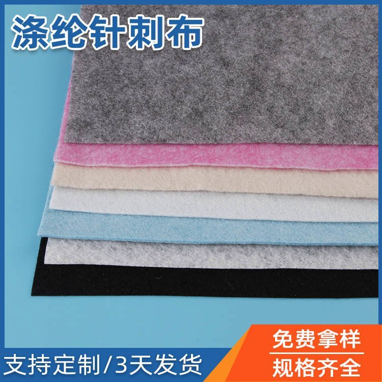 東莞廠家生產濾材針刺布過濾器用初效過來針刺布120g針刺棉定制