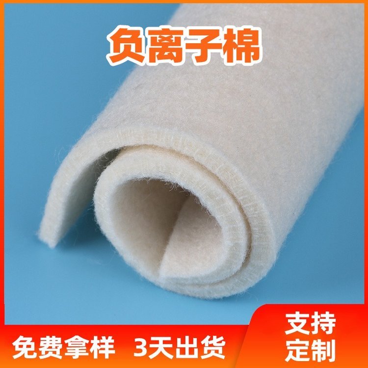 負(fù)離子棉無(wú)紡布隔熱負(fù)離子針棉遠(yuǎn)紅外針棉服裝專(zhuān)用
