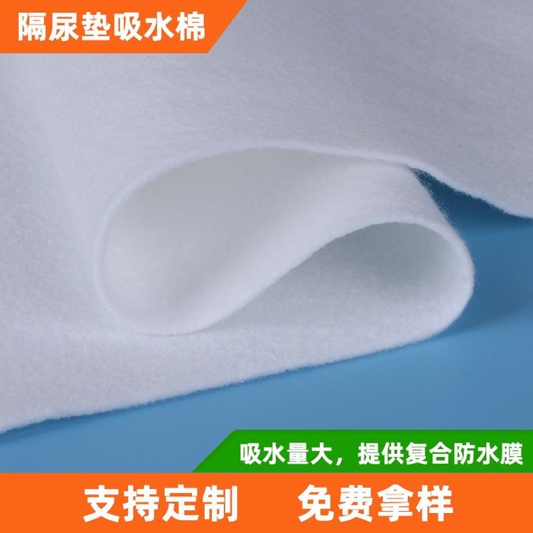 寵物尿墊吸水針刺棉可水洗狗狗尿墊吸水棉隔尿布墊中間層吸水針刺棉批發(fā)