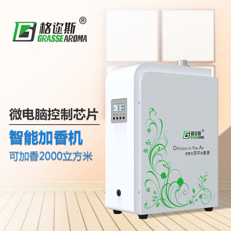 自帶風扇型中面積擴香機智能自動香薰機家用家居走廊香氛機