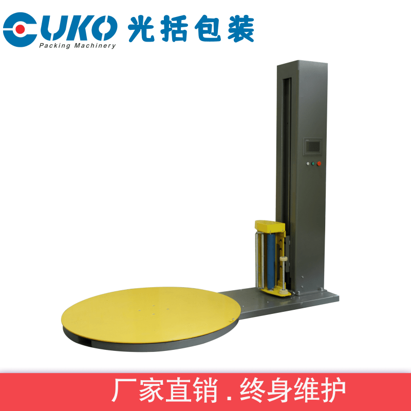 光括包裝拉伸膜專業(yè)包裝托盤式預(yù)拉伸自動纏繞機(jī)GKY-1650