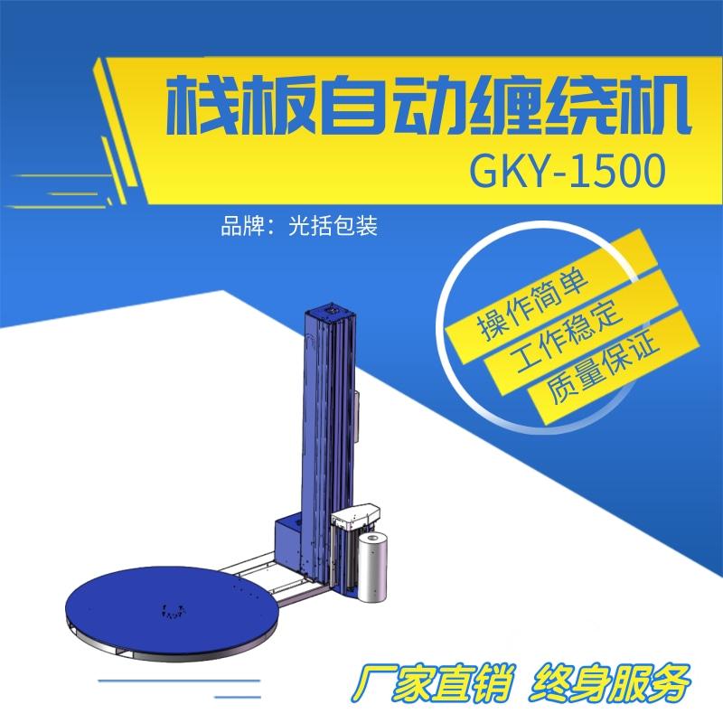 bGKY-1500p@C(j)Ԅp@ĤC(j)