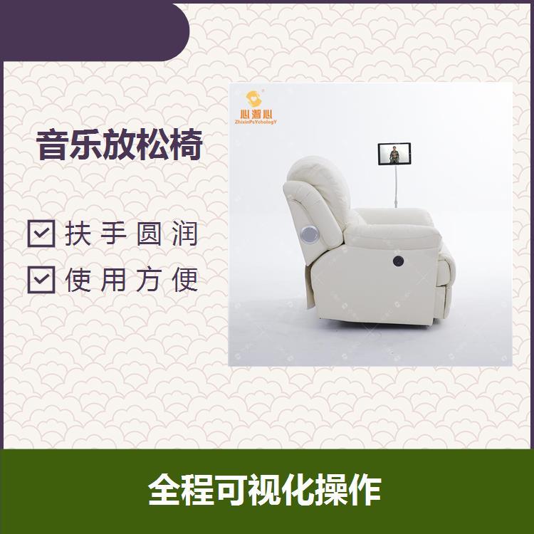 多功能音樂放松椅柔軟舒適多種智能開啟模式