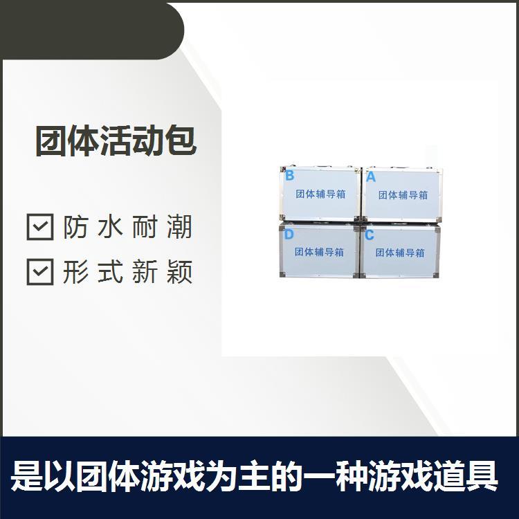 團(tuán)體心理活動箱感染力強(qiáng)自帶鎖扣手提式設(shè)計