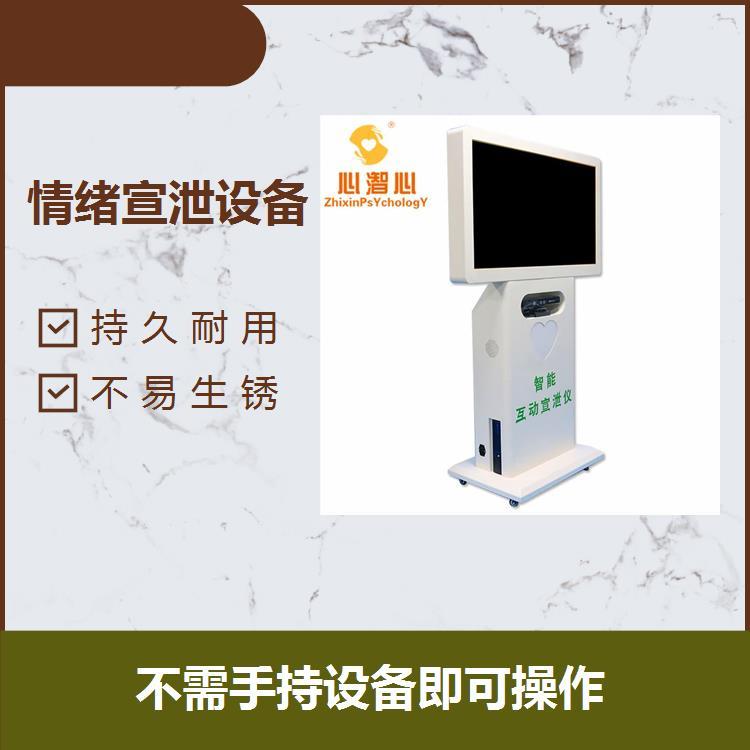 智能情緒自信調(diào)節(jié)訓練宣泄儀操作簡單有效調(diào)動參與性