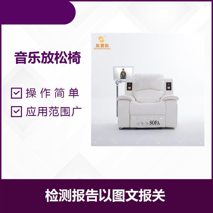 多功能音樂放松椅針對(duì)性強(qiáng)座椅采用真皮材質(zhì)