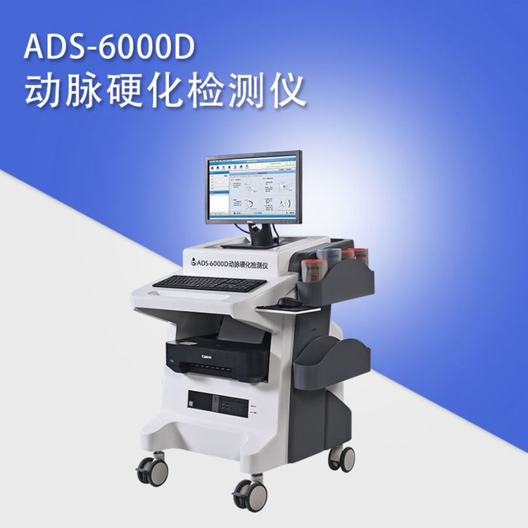 ADS-6000DƷԴ(dng)}Ӳzyxa(chn)ƷѪܿ