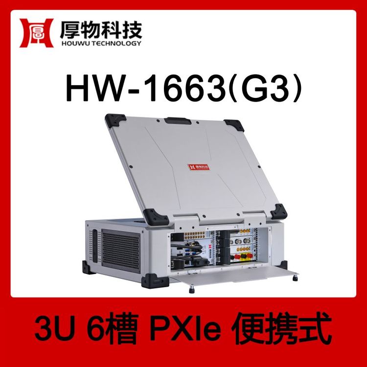 ƼPXIC(j)PXIePӛHW-1663(G3)3U6۱yʽy(c)ƽ_(ti)