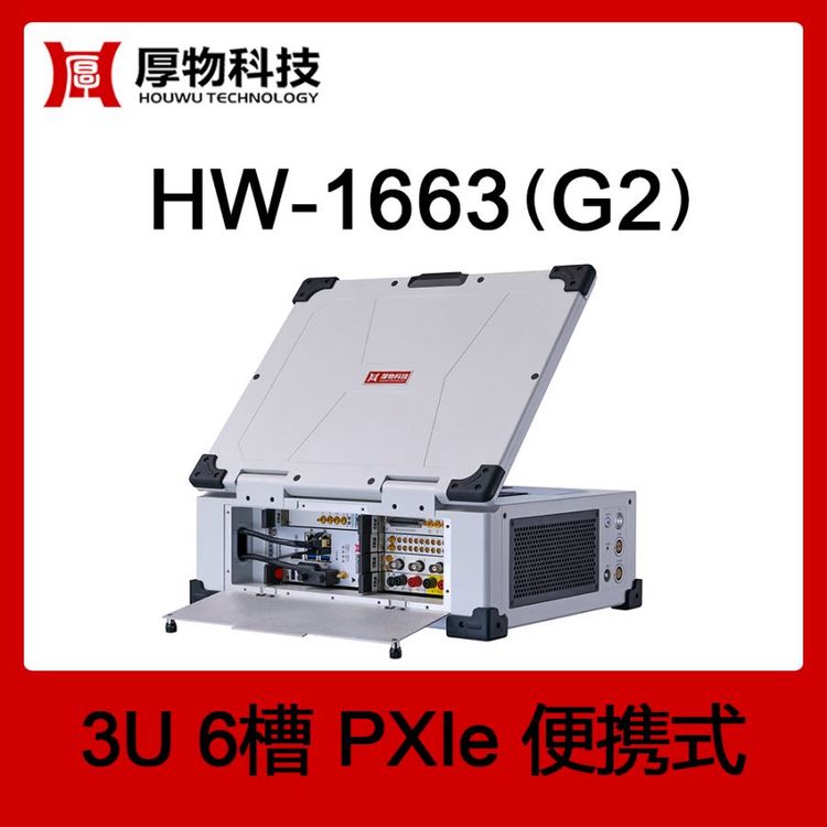 PXIeC(j)PXIC(j)PXIePӛHW-1663(G2)3U6۱yʽyƽ_