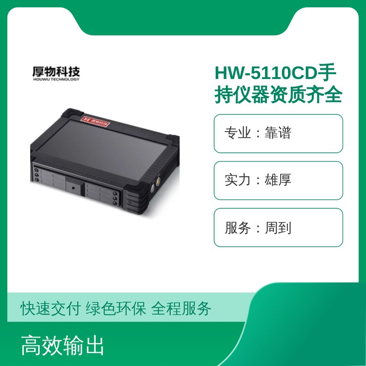 HW-5110CDֳփxI(y)V(sh)ۺ(w)ܵƷ|(zh)C