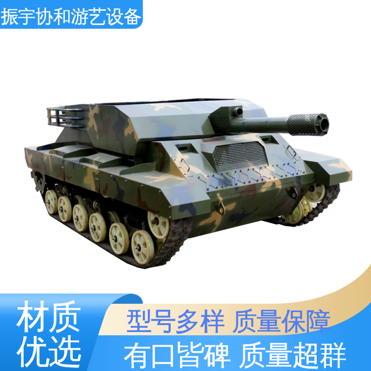 游樂坦克景區(qū)設(shè)備越野卡丁車1:1定制全鋼架車身振宇協(xié)和