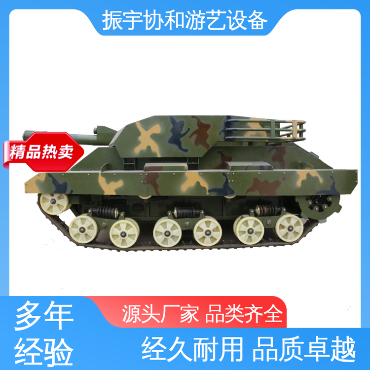 步戰(zhàn)車終身維修汽油機驅(qū)動游樂設(shè)備振宇協(xié)和