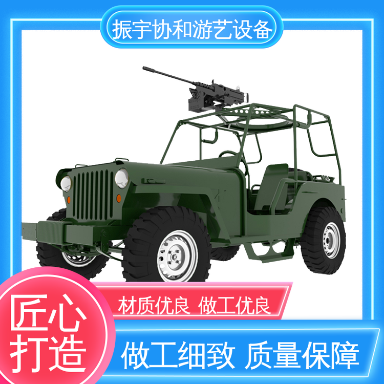 振宇協(xié)和1.0t發(fā)動(dòng)機(jī)戶外卡丁車游藝設(shè)備老品牌