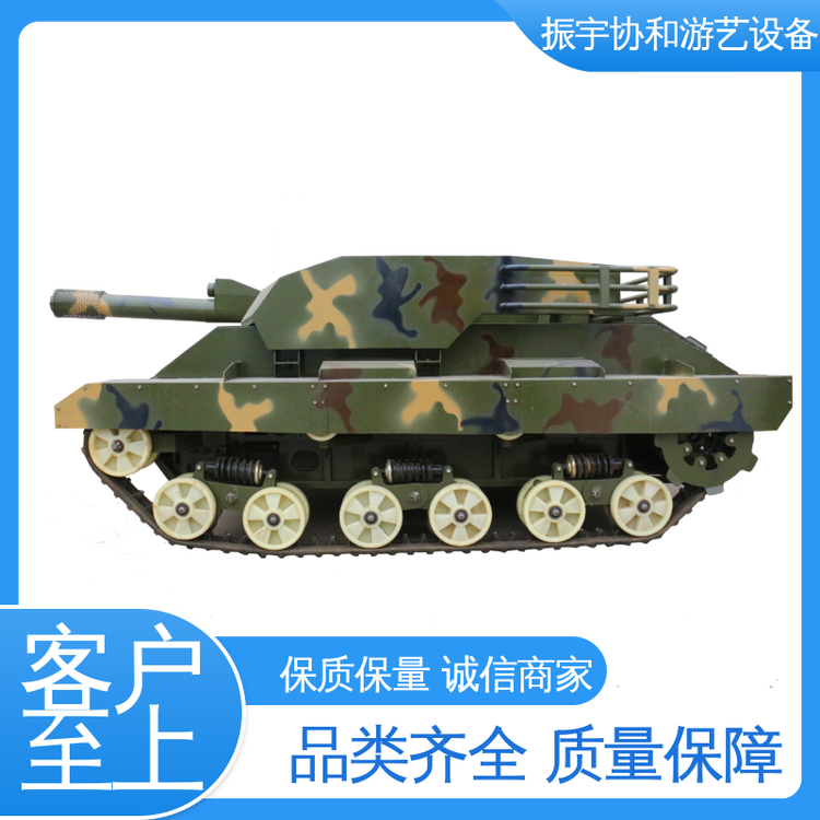 游樂坦克源頭廠家國防教育道具展覽模型游樂設(shè)備振宇協(xié)和