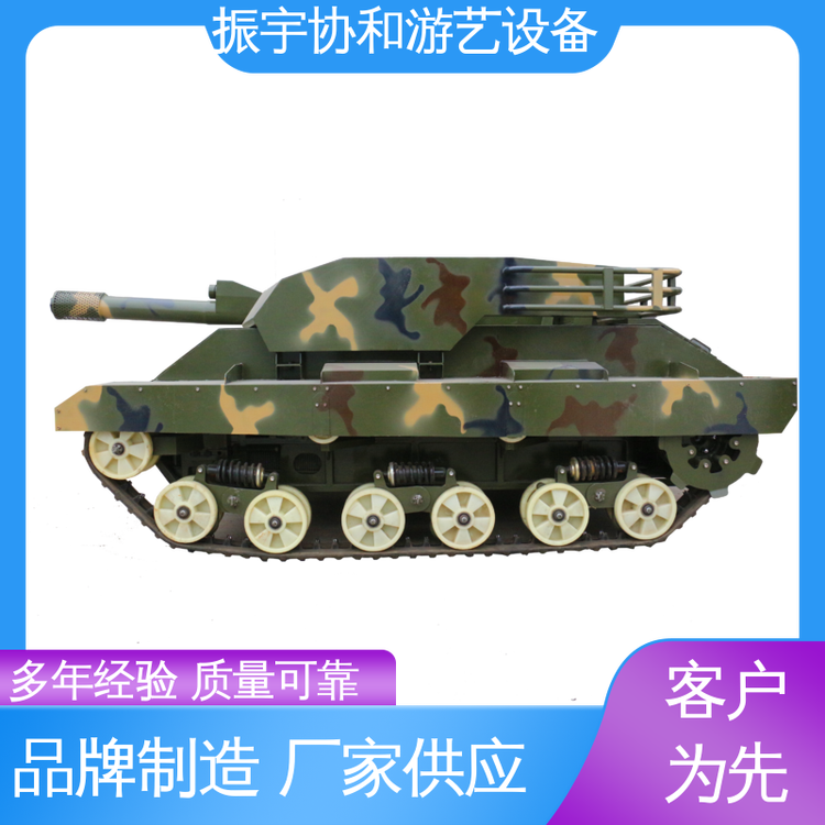 振宇協(xié)和游樂設(shè)備1:1定制仿真裝甲車烤漆工藝