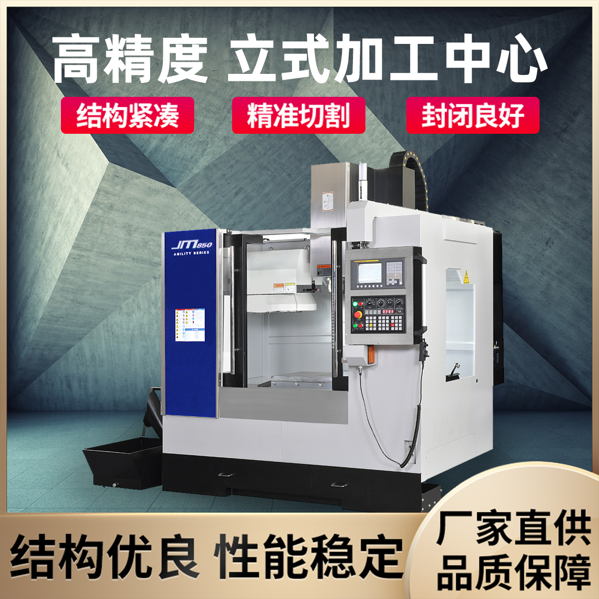 JM850V(sh)ϵy(tng)ʽӹĸ߾ȴԄ(dng)(sh)㊴C(j)Դ^S(chng)
