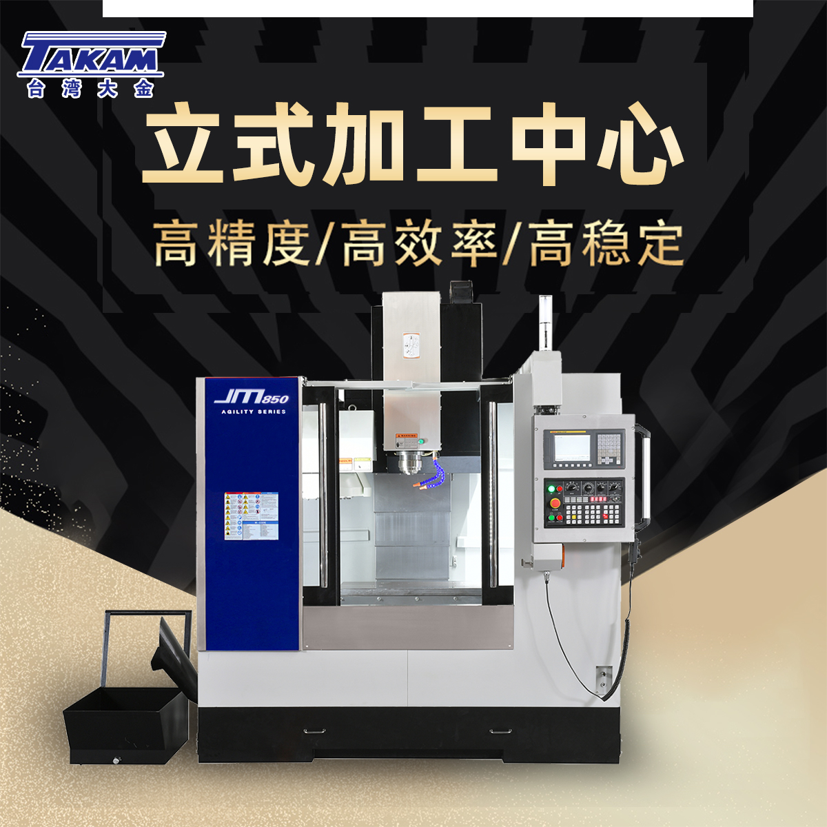 S(chng)ֱʽӹęC(j)JM850MF5߾ܔ(sh)㊴Ԅ(dng)CNC