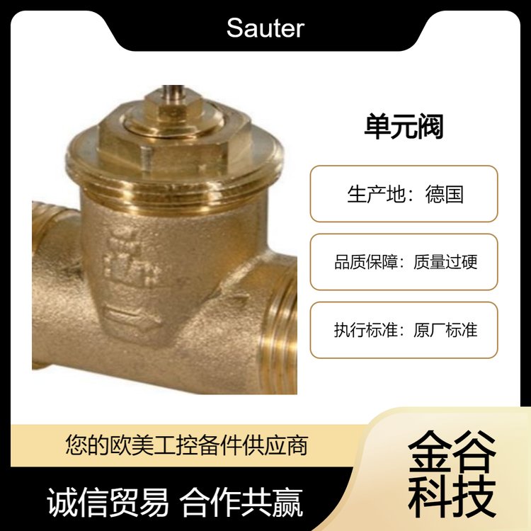 SauterԪy늄ӈ(zh){(dio)(ji)AXT211F110B0550602032Bгָʾ