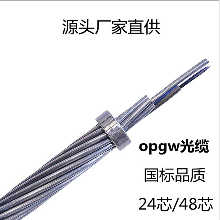 opgw|24о50wͨŏ(f)ϵؾܿչ|S