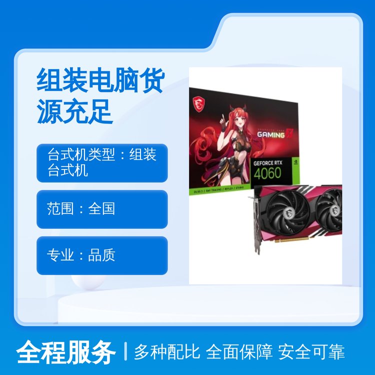 宏威創(chuàng)鑫組裝電腦全國銷售全新原裝配件高端品質(zhì)2TB硬盤INTELCPU