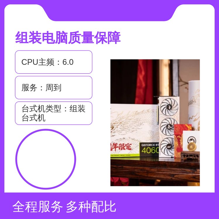 全新原裝組裝電腦全國供應(yīng)專業(yè)團隊2TB大容量硬盤INTELCPU6.0主頻