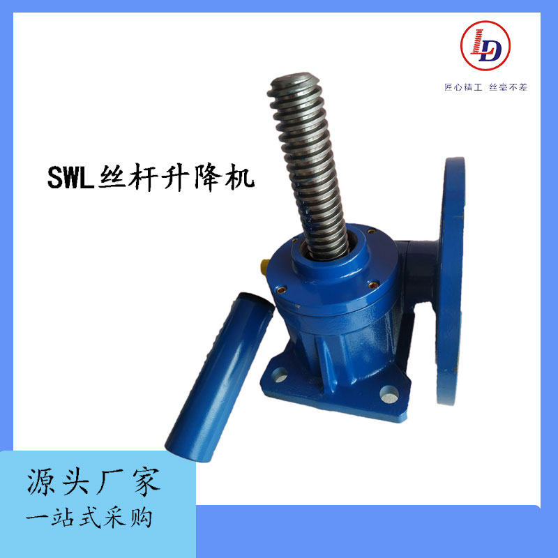 魯?shù)滤俦却蟠笮谐讨С侄ㄖ坡菪z桿升降機SWL1-120