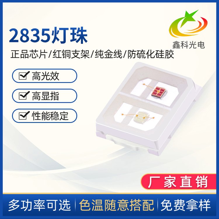 廠家LED2835紅綠雙色溫雙杯0.2W紅藍(lán)雙色綠黃雙色2835定制雙色溫
