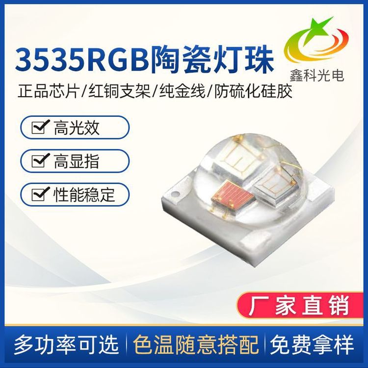 մ^LED3535RGBW3535RGB3535ֲt{GS1-3W