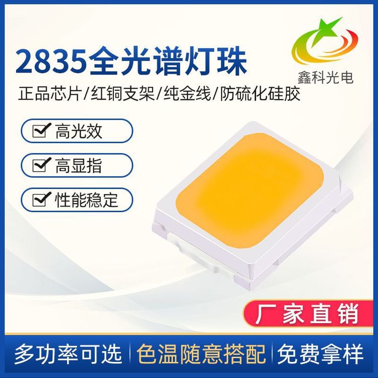 LED2835全光譜0.5W貼片中功率芯片發(fā)光綠光燈珠超高亮35-40lm金線