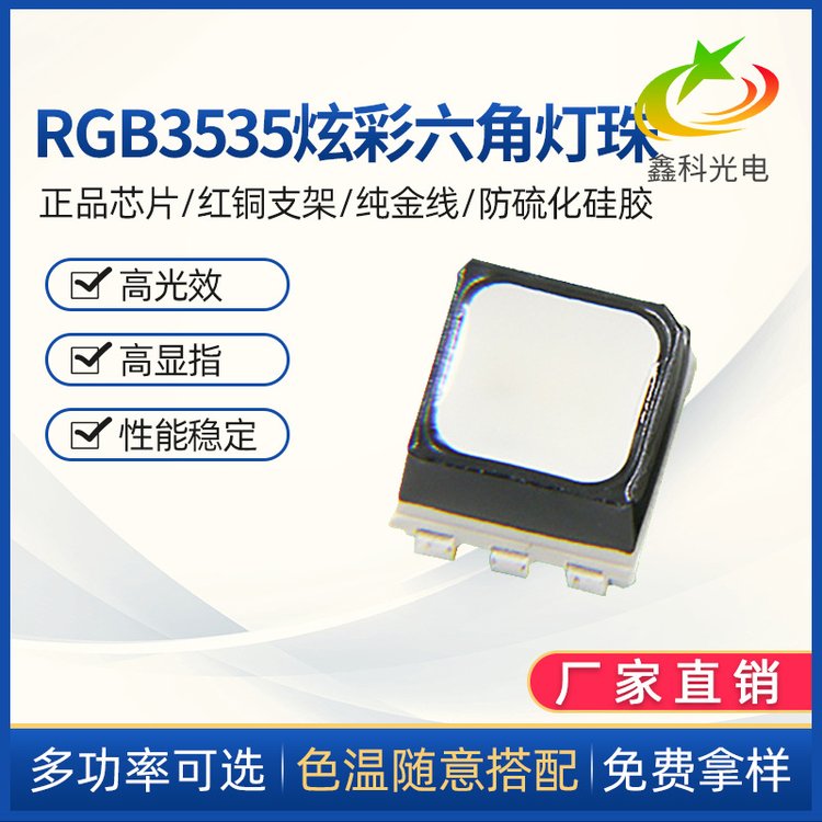 LED3535RGB3535FRGB6_NƬ_̌һl(f)