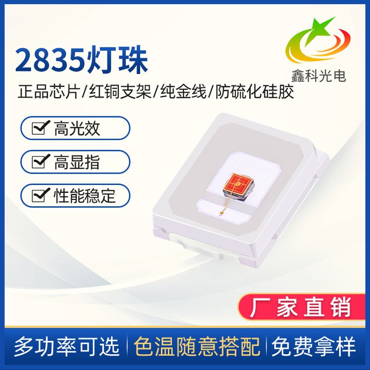 LED2835t0.5W620NM660NM680NM730NM810nmⶨƹS