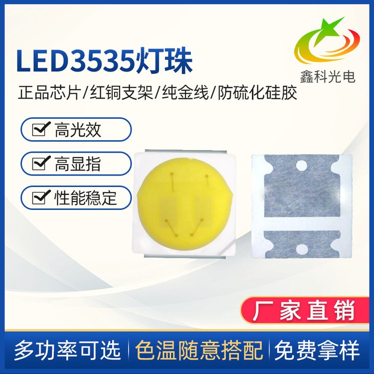 LED3535金黃光0.2W三芯燈珠冷白暖白led貼片高杯黑面3535防水支架