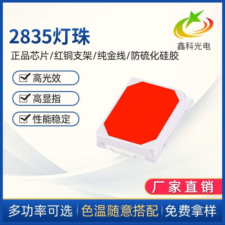 LED高壓2835調(diào)粉紅光9V\/100MA燈珠三串紅光高電壓貼片PCT支架