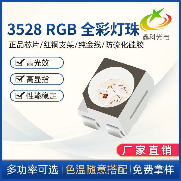 ο3528RGBLED3528RGBNƬSҽоƬb