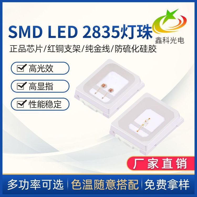 PCTLED2835紅光雙芯1W燈珠620nm660nm高亮紅色光源金線封裝批發(fā)