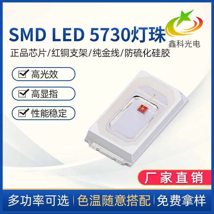 LED5730RGBled~ןRGB(lin)5730Դƫtƫ{(ln)