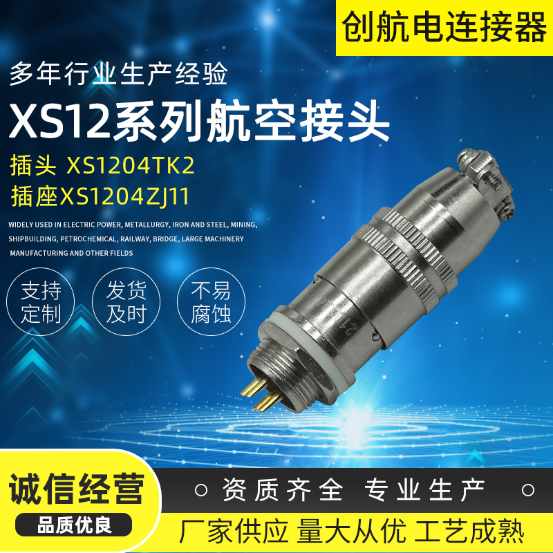 (chung)Sҹ(yng)P䓈ABXS12ϵкղ^XS1204TK2