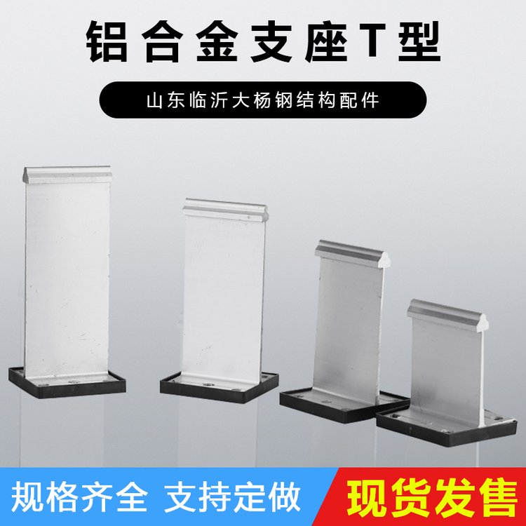Դ호߅̶yx65-430TXϽ֧ߏ(qing)6063-T5|(zh)