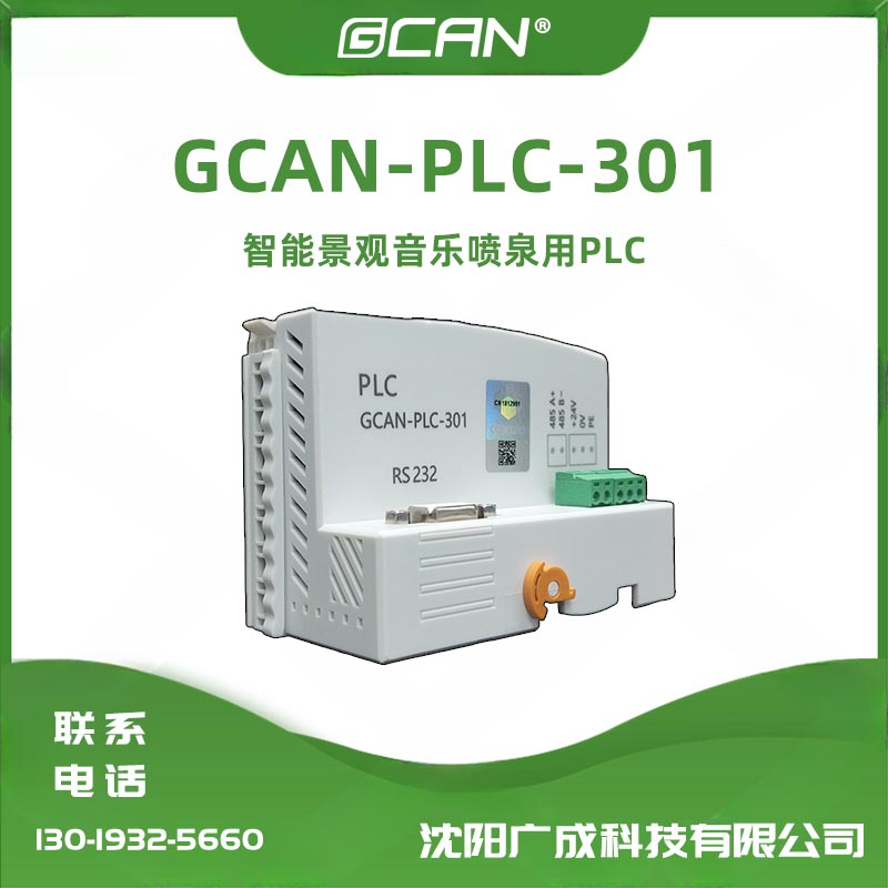 VGCAN-PLC-301ͨplccodesys256c(din)(sh)ģM