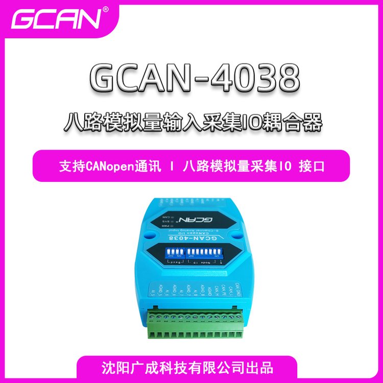 VɴPLCð·ģMɼCANopenIOGCAN-4038